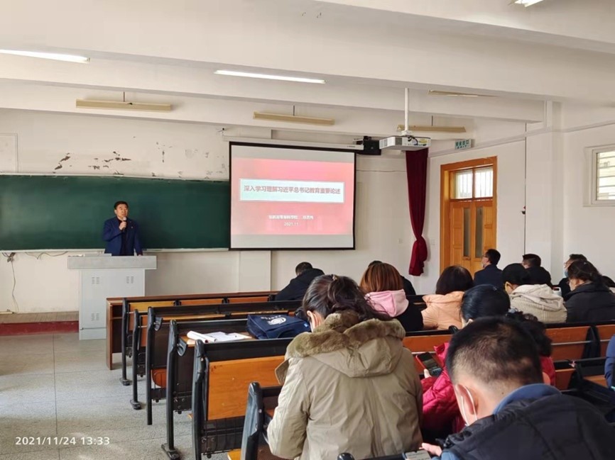 校干讲党课︱任志伟书记：深入学习理解习近平总书记教育重要论述